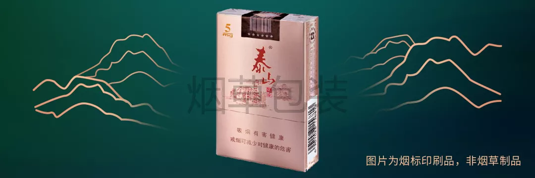 泰山（乐章）