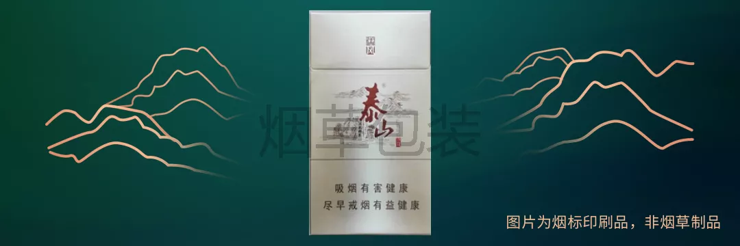 泰山（儒风）