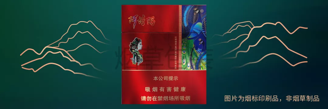 阿诗玛（硬扁出口）