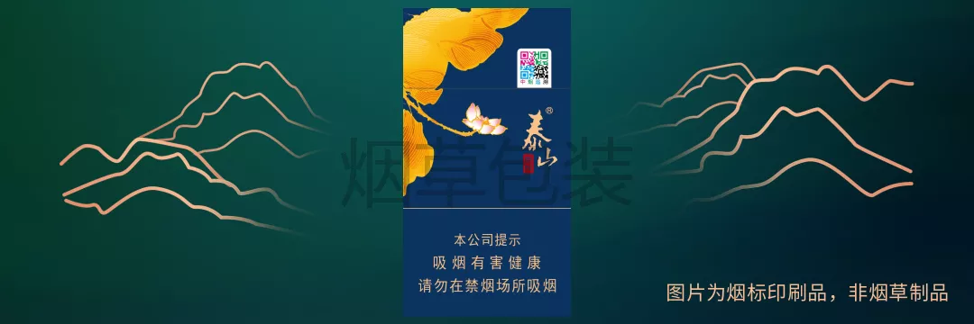 泰山（颜悦）