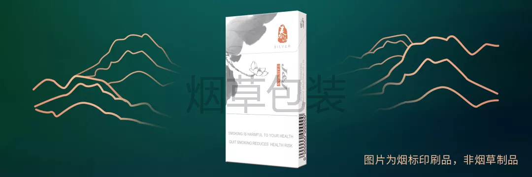 泰山“J&J”出口烟标