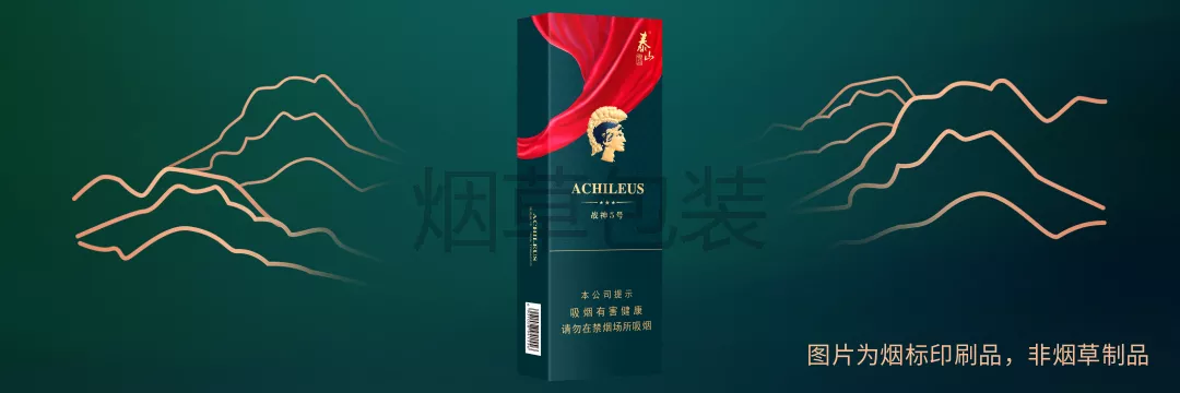 泰山（战神5号）条小盒