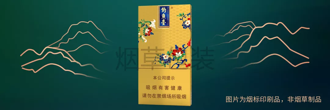 钓鱼台（100mm细支）