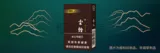 云烟（印象）