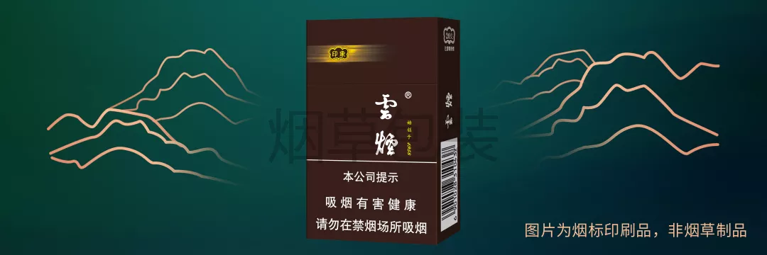 云烟（印象）