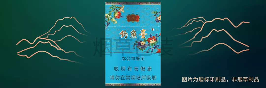 钓鱼台（84细支硬景泰蓝）