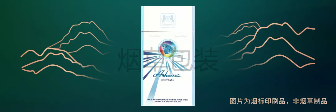 阿诗玛（硬94mm出口）