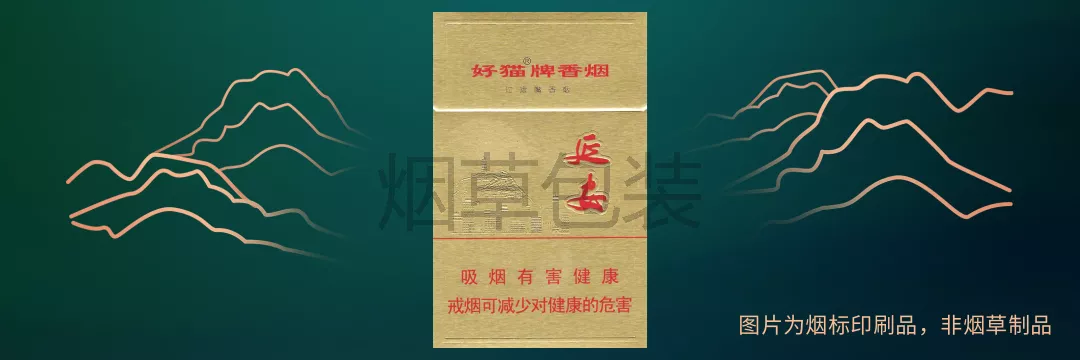 好猫（金延安）