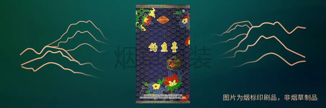钓鱼台（硬SS蓝景爆珠DF）