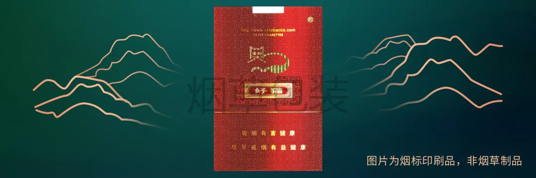 好猫（吉祥）