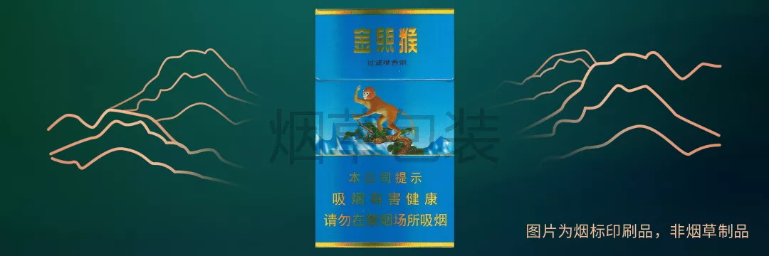 好猫（金丝猴）