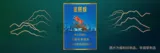 好猫（中支金丝猴）