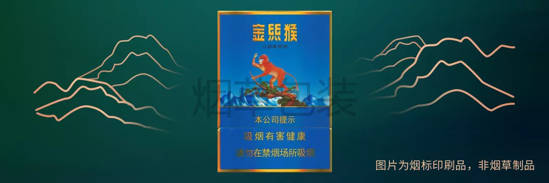 好猫（中支金丝猴）