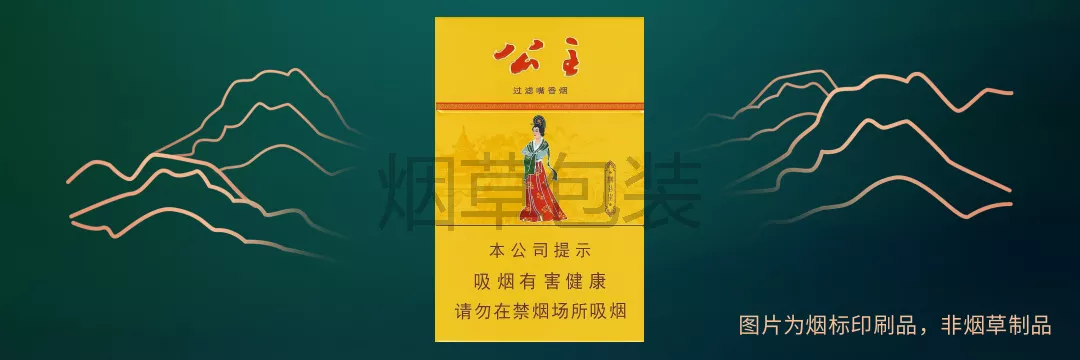 延安（公主）