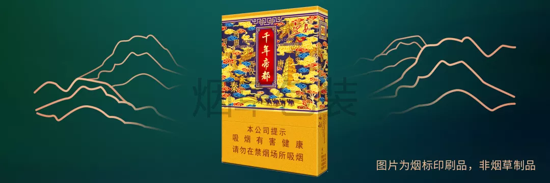 延安（千年帝都中支）
