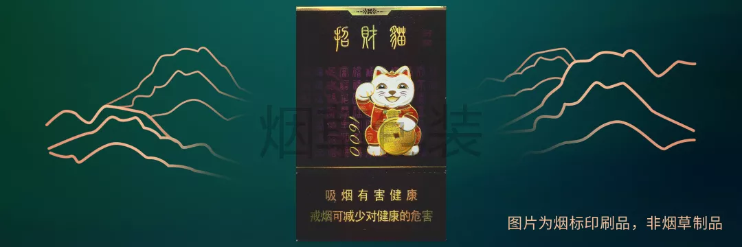 招财猫1600