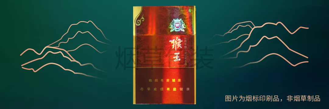 神采猴王
