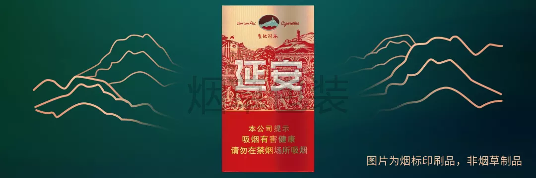 延安（圣地河谷）