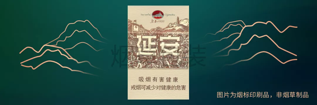 延安（1935）