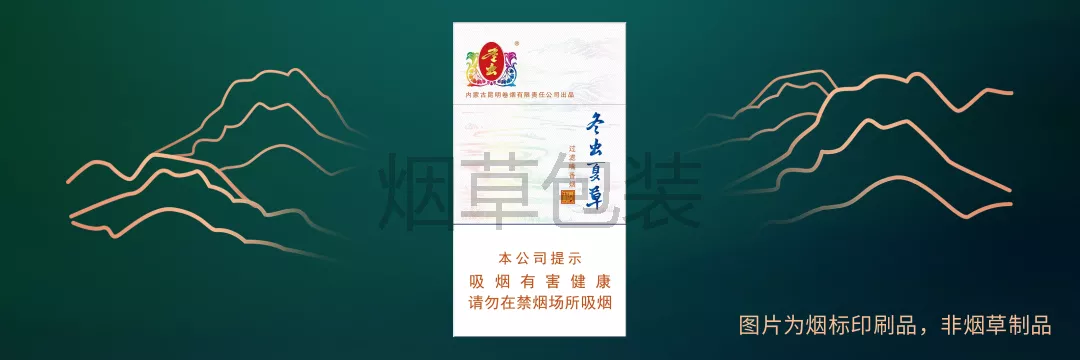冬虫夏草（和润）