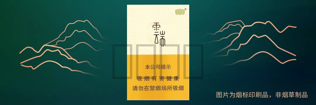 云烟（中支云端）