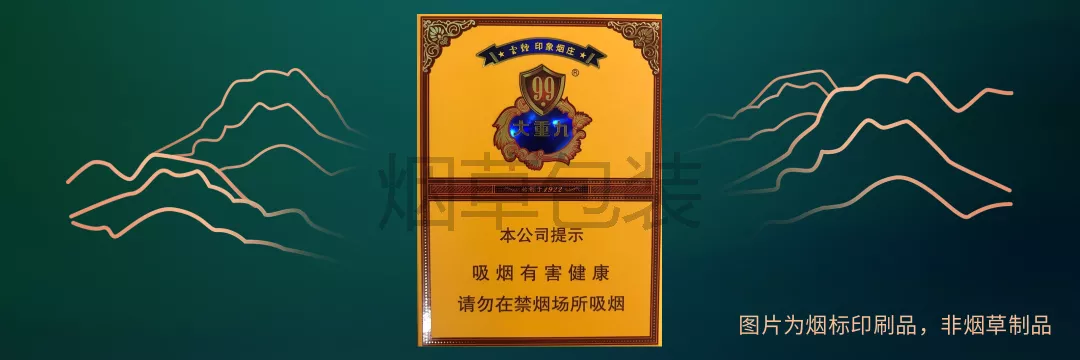 云烟（中支大重九）