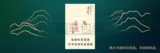 贵烟（甜香洞藏）