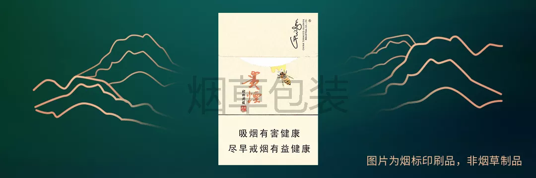 贵烟（甜香洞藏）