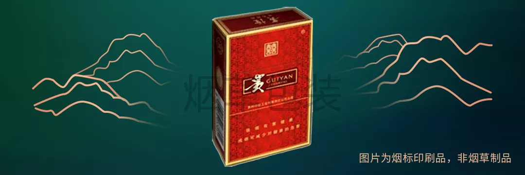 贵烟（喜满意）