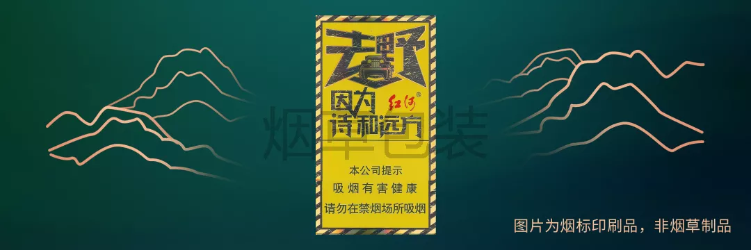 红河（去野）