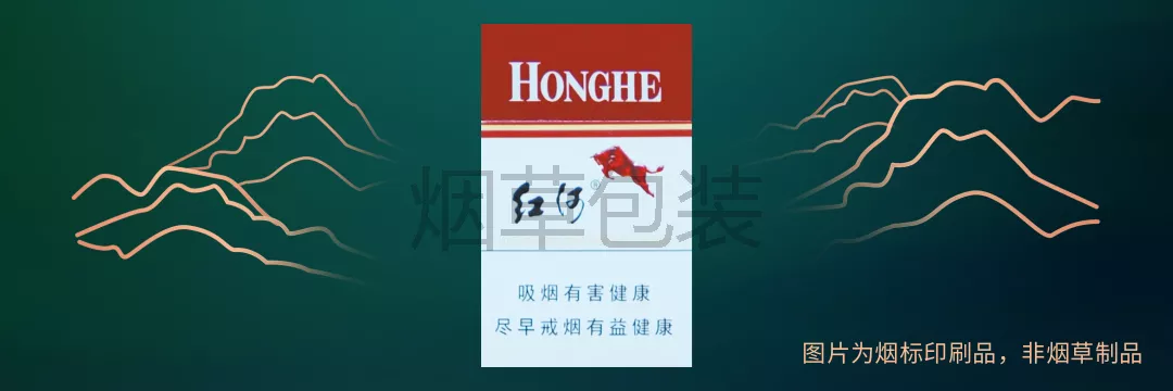 红河（硬）