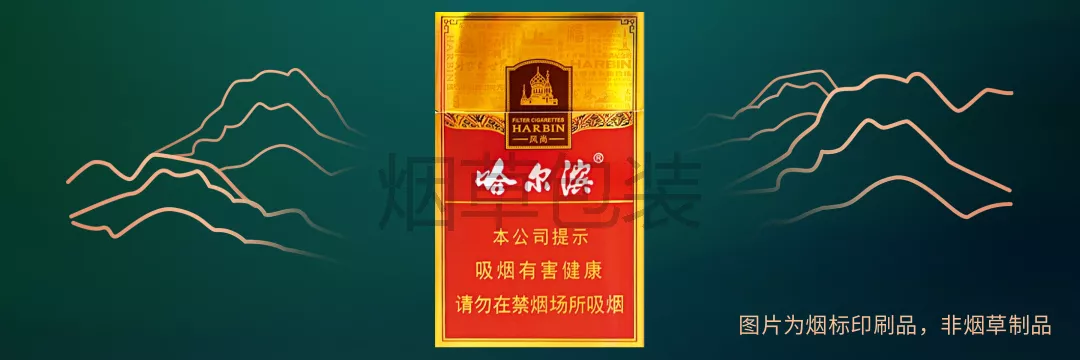 哈尔滨（风尚）