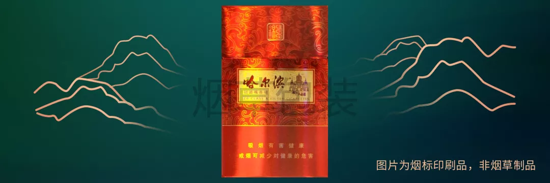 哈尔滨（锦绣）