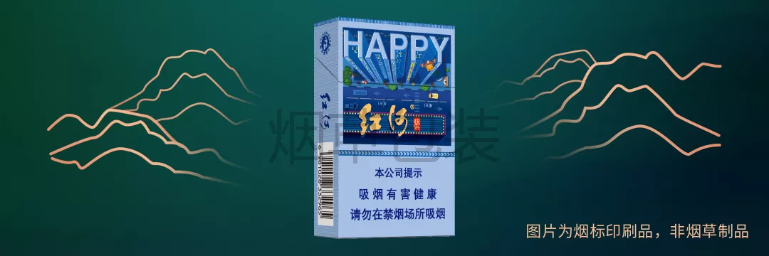 红河（快乐）