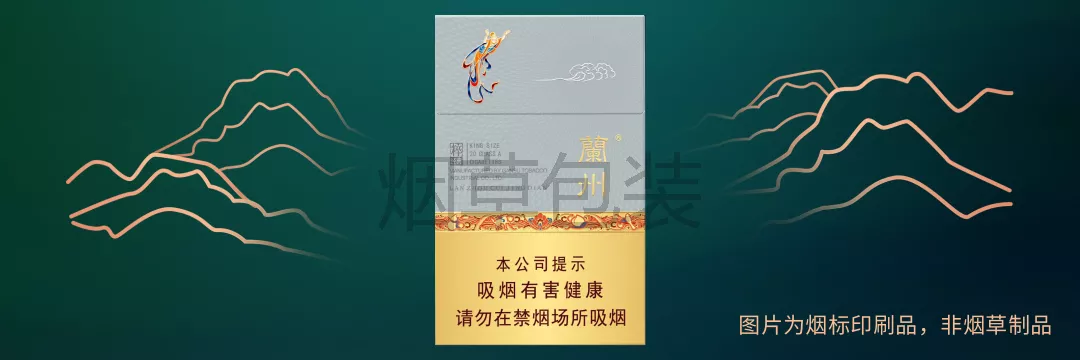 兰州（粹经典）