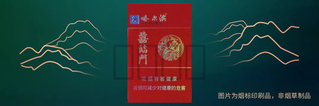 哈尔滨（喜临门）8mg