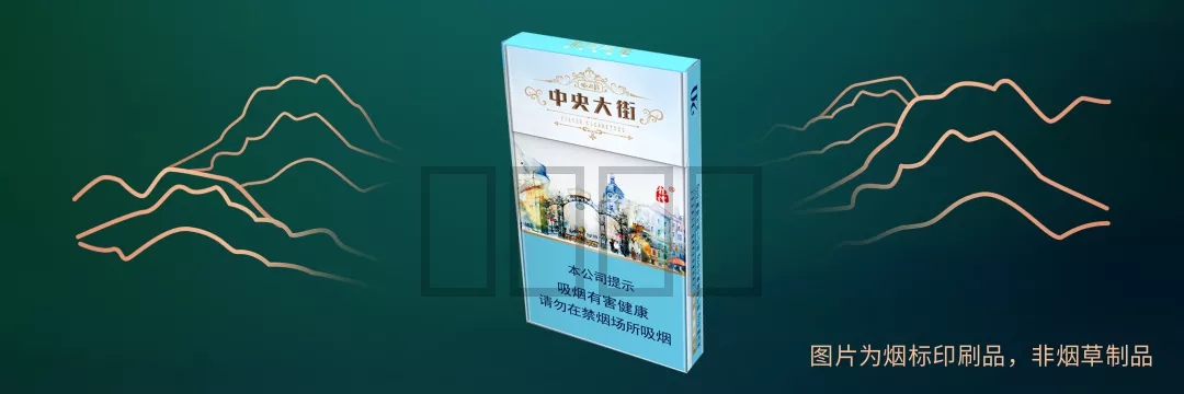 哈尔滨（中央大街）
