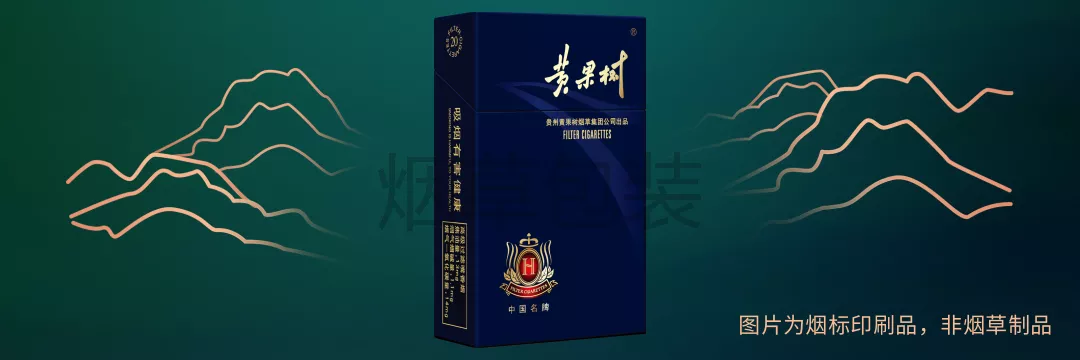 黄果树（景象）