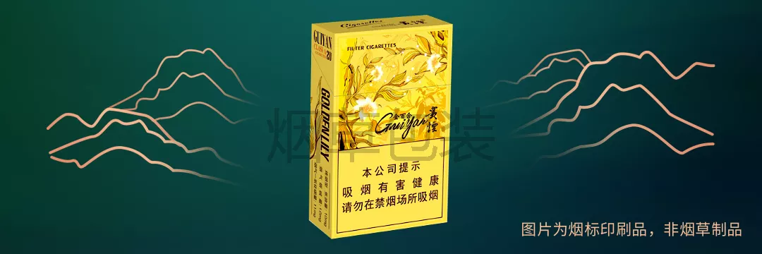 贵烟（金百合）