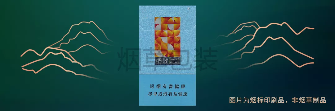 贵烟（思味）