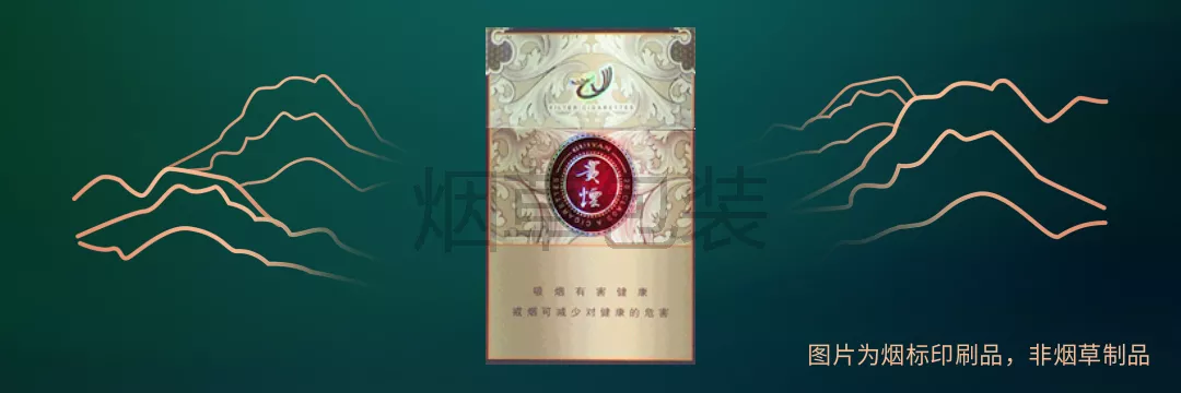 贵烟（奇彩）