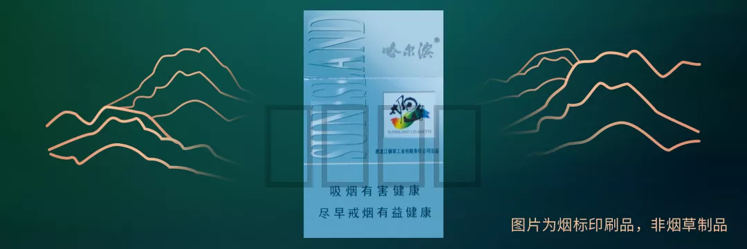 哈尔滨·太阳岛