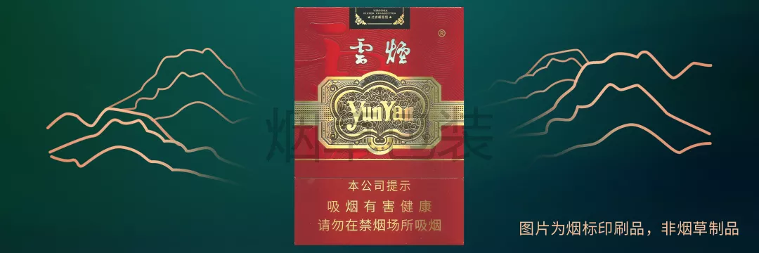 云烟（中支金腰带）