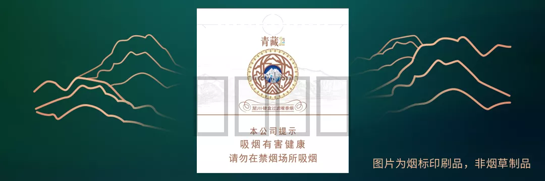 兰州（青藏一号）