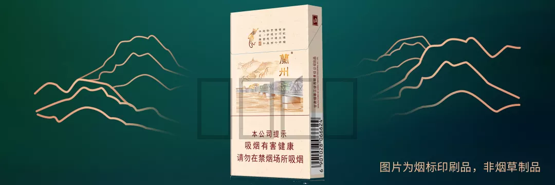 兰州（桥）