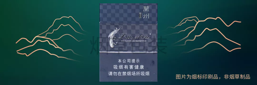 兰州（黑中支）