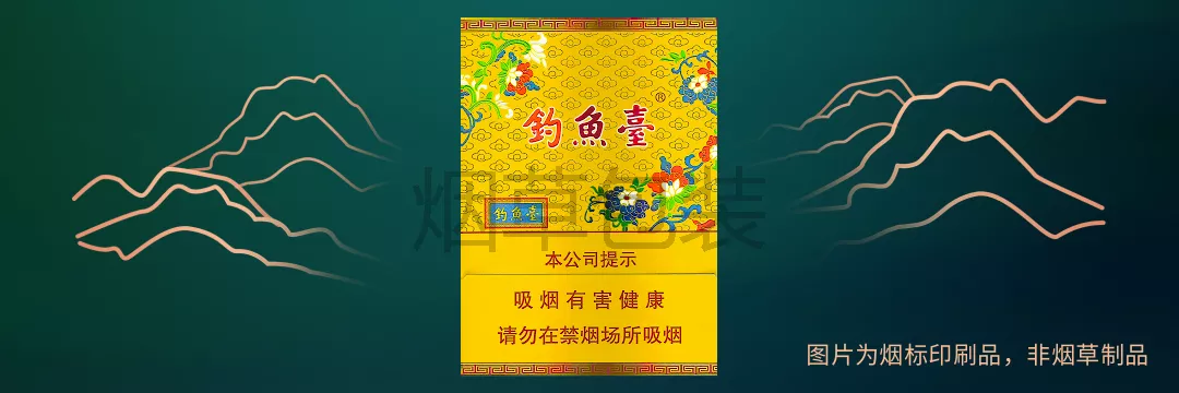 钓鱼台（中支）