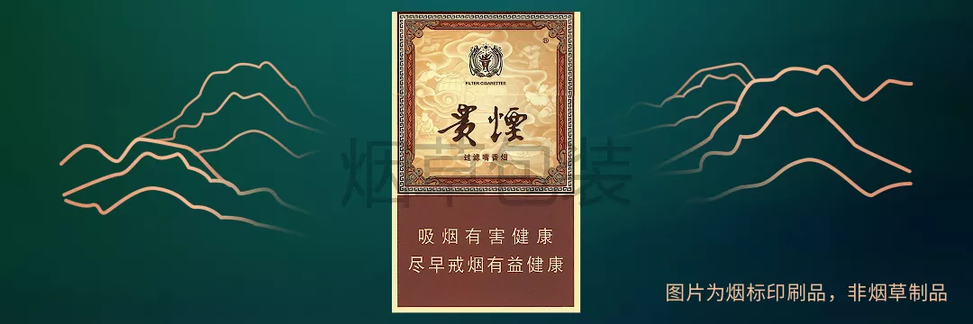 贵烟（玉液2号）
