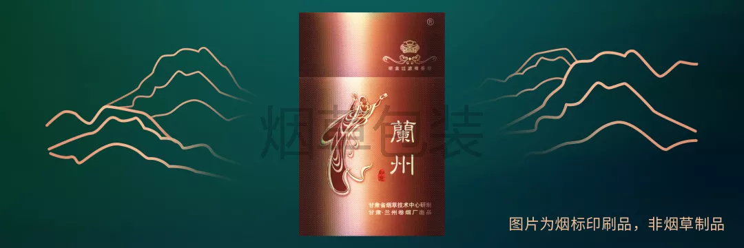 兰州（硬如意）