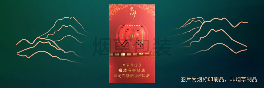 兰州（细支飞天梦）